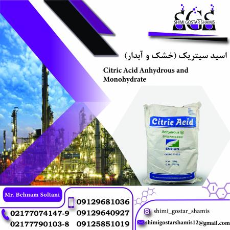 فروش اسید سیتریک درجه یک خشک و آبدار