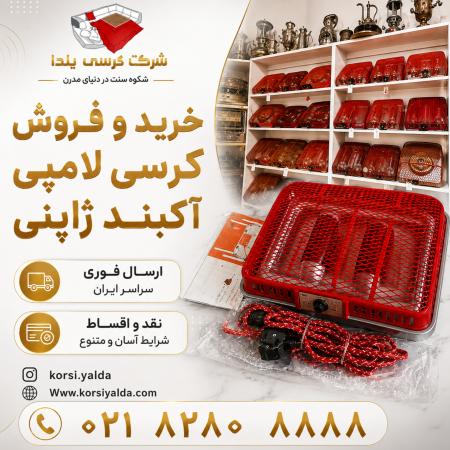فروش کرسی برقی اکبند ناسیونال ژاپنی قدیمی
