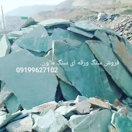 اجرای سنگ لاشه نصب سنگ مالون