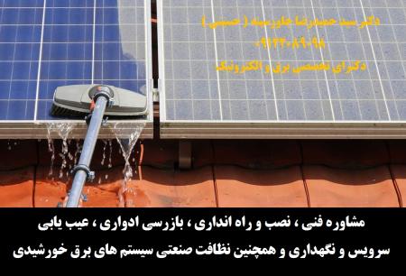 مشاوره فنی ، نصب و راه انداری ، بازرسی ادواری ، عیب یابی ، سرویس و نگهداری و همچنین نظافت صنعتی سیستم های برق