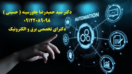 مشاور،طراح ومجری اتوماسیون صنعتی کارخانجات -خطوط تولید - دستگاههای صنعتی
