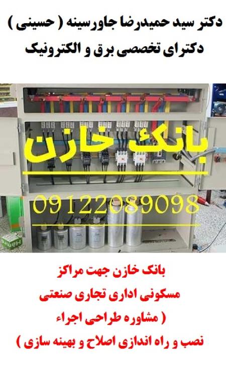 بازرسی و تست سیستم های ایمنی برق و ارتینگ و صدور گواهی اداره کار