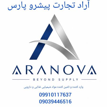 فروش کاراگینان و تأمین انواع کاراگینان خوراکی و صنعتی | بازرگانی آرانوا وارد کننده کاراگینان