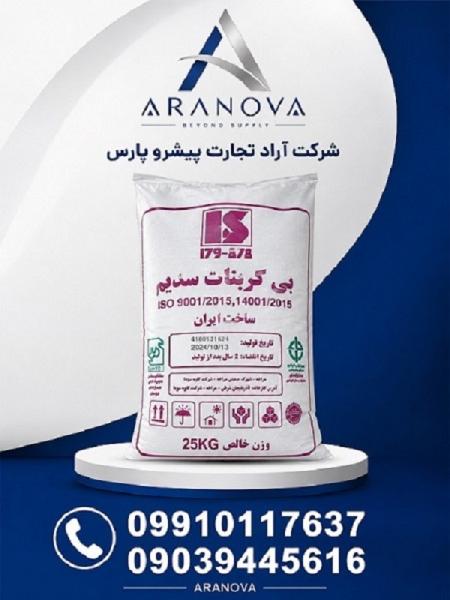 فروش جوش شیرین مراغه | جوش شیرین کاوه سودا | جوش شیرین ساچی | خرید عمده جوش شیرین شرکت آراد تجرات پیشرو ( آران