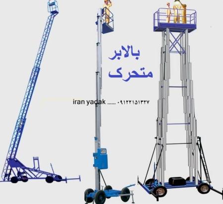 بالابر هیدرولیک کارگاهی و فروشگاهی