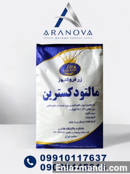 فروش مالتودکسترین DE 18–20 گرید غذایی | خرید عمده مالتودکسترین | آرانوا