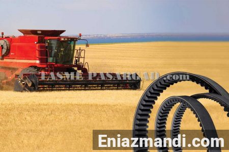 قیمت تسمه کشاورزی روکش دار