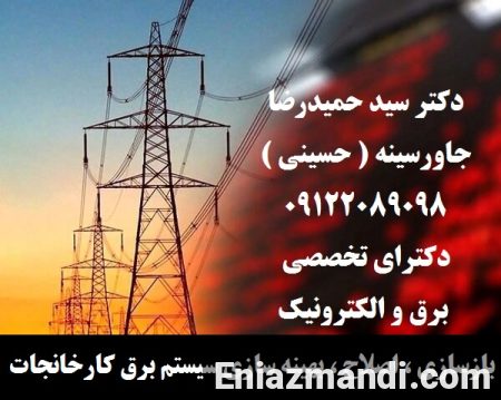 سیم کشی مجدد و استانداردسازی مدارات داخل تابلو