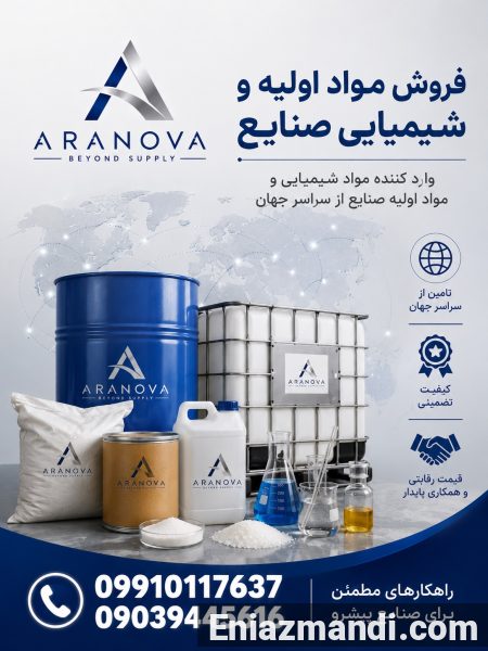 فروش تگزاپون 70 درصد خمیری، تگزاپون 30 درصد مایع و تگزاپون صدفی| آرانوا - تصویر 1 از 4