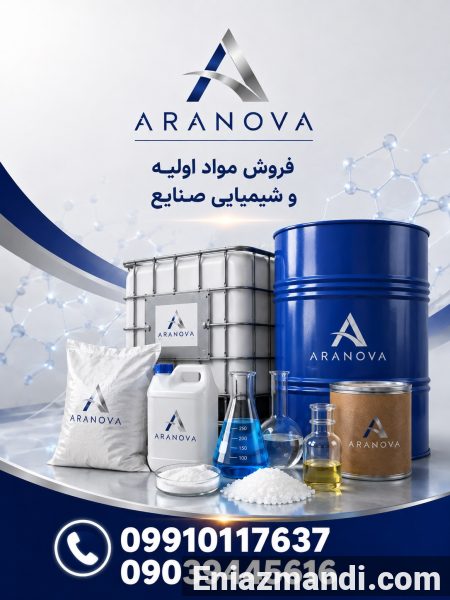 خرید اسید اگزالیک 99 درصد | قیمت اگزالیک اسید غذایی و صنعتی در آرانوا - تصویر 3 از 4