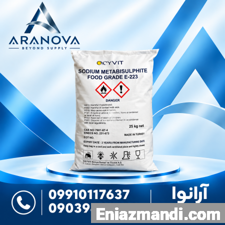 فروش سدیم متابی سولفیت | متابی سولفیت سدیم | آرانوا - تصویر 3 از 5