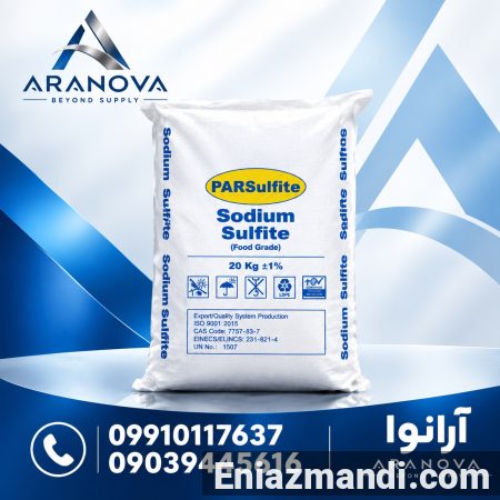 فروش سدیم سولفیت پارس سولفیت|Sodium Sulfite|آرانوا - تصویر 1 از 5